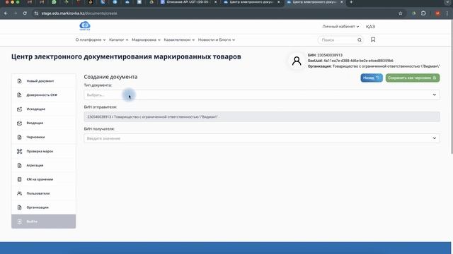 Как вывести товар из оборота, если не указали дата-мат? смотреть онлайн
