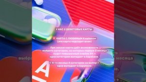 Бесплатные дебетовые карты с кэшбеком #топ #скидки