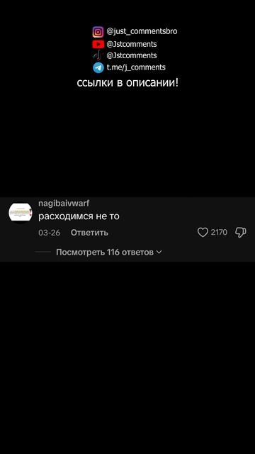 Просто комментарии | 126 |       #вайн #смешное_видео #смешноевидео #ржака #юмор #смех #смешноевидио