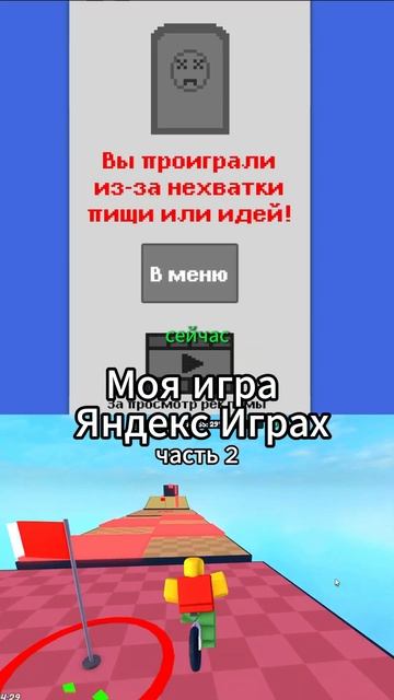 Моя игра на Яндекс Играх | Симулятор Жизни Разработчик смотреть онлайн