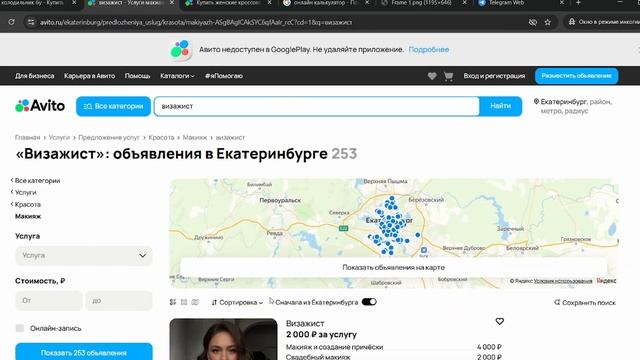 Сколько нужно накручивать ПФ для Авито? Поведенческий