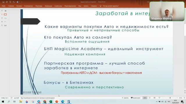 👉  Авто и недвижимостЬ - без кредита и ипотеки - ВОЗМО?