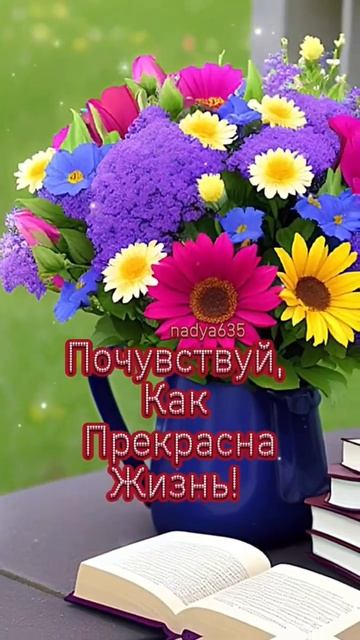 #доброеутро #новыйдень #настроение #открытки смотреть онлайн