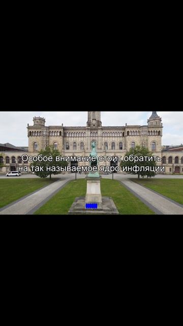 Инфляция в Германии: Что ждать в 2025 году? Новые данные ?