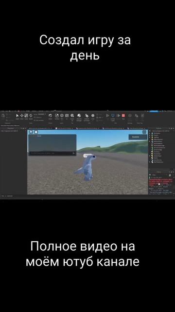 Создал игру за день | Roblox Studio #robloxstudio #roblox #games #robloxdeveloper #