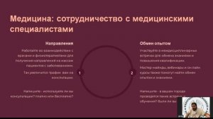 Вебинар  Как стать эффективным массажистом. Джатдай Кочкаров