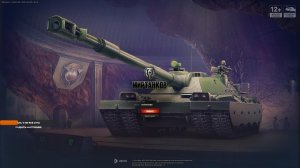 Мир Танков Lesta Games Стрим