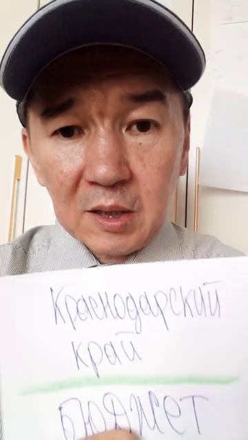 БЮДЖЕТ Краснодарского края (анонс) #казахстан #россия #