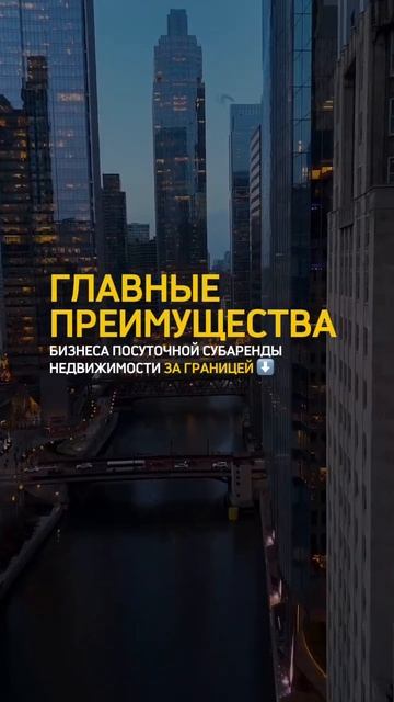 Эти и другие факторы делают рынок посуточной субаренд