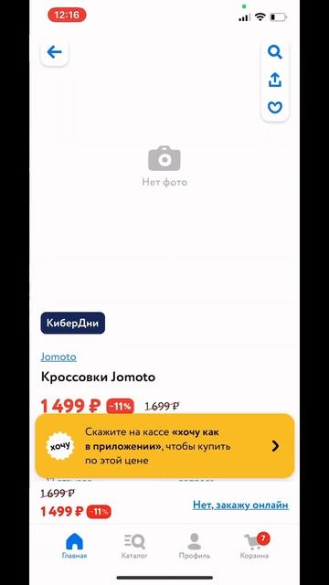 Детский мир. Выгода. Цены 🤩