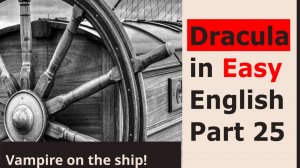 "Бортовой журнал". Учим английский с романом "Дракула" на простом английском. Часть 25
