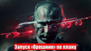 Новости. Запуск «Орешник». Удар по Банковой. Ответ Путина. Спецоперация (СВО) 10.05.2025