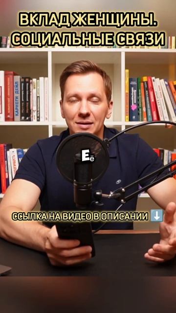 Социальные связи для семьи - вклад женщины в отношения