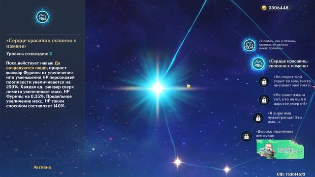 Гайд на Фурину Genshin Impact смотреть онлайн