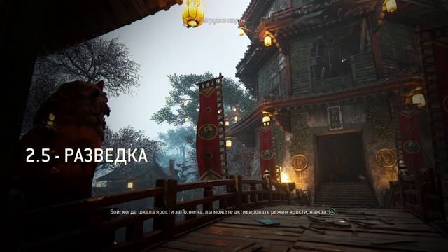 For Honor Ps4 Сюжет Глава 2 Викинги 2.5 РАЗВЕДКА