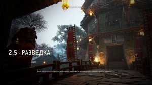 For Honor Ps4 (Сюжет) Глава #2 Викинги 2.5 "РАЗВЕДКА"