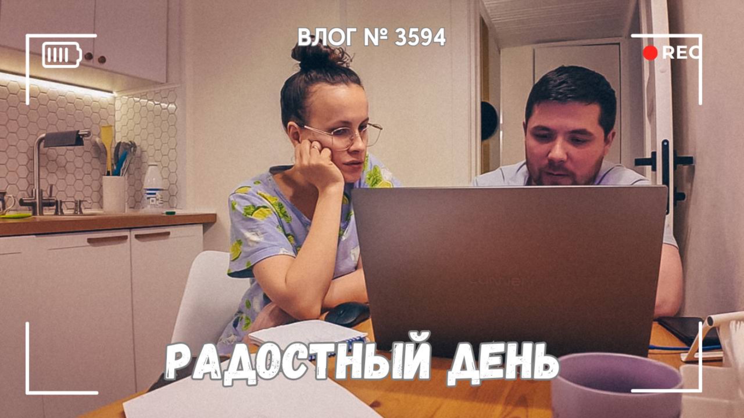Радостный день с семьей | Арина выздоровела!  -  ВЛОГ №3594 - 09.05.25