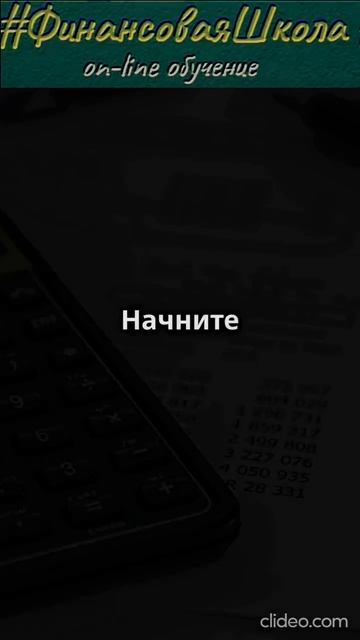 Финансовый контроль – это основа успешного бизнеса!  #