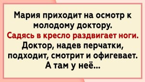 Доктор ТАКОГО не ожидал! Сборник свежих анекдотов! Юмор!