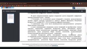 Можно ли торговать на Binance из Беларуси?