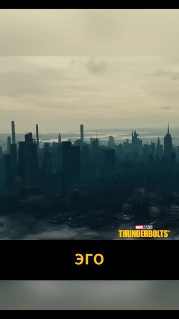 Марвел представили самого сильно героя Киновсленной? смотреть онлайн