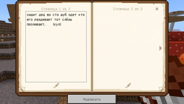 Воздушные шарики в майнкрафте смотреть онлайн