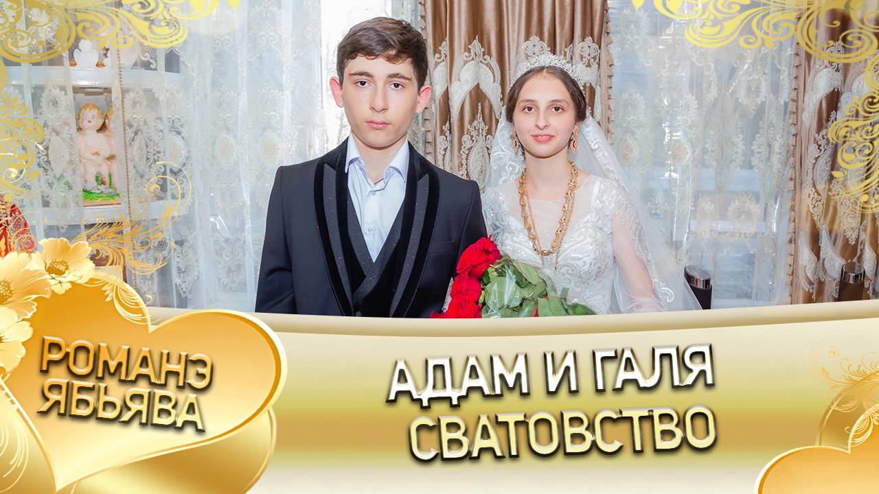 Адам и Галя! Одэл о Дэхэнко о Володя! Кай о Смыко кай о Вася! Сватовство! смотреть онлайн