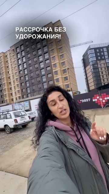 Рассрочка без удорожания #недвижимость #переезднаюг