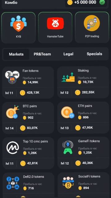 ДЕНЬГИ ЕСТЬ ! Как заработать в Хомяке / Hamster Kombat смотреть онлайн