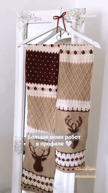 Обзор вязаного шарфа с оленями на подкладке для мужчины #мода2022 смотреть онлайн