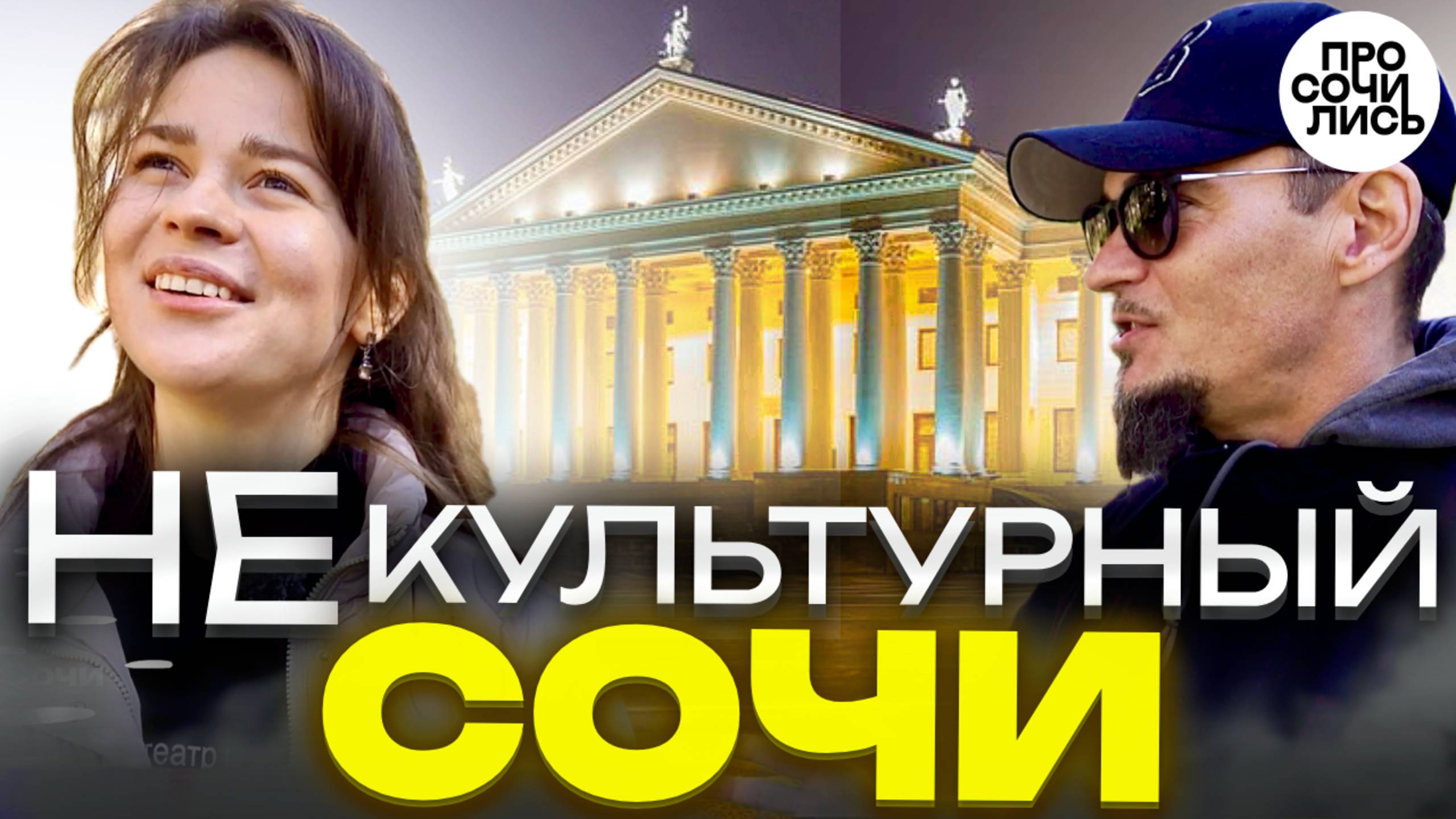 Переехавшие в СОЧИ ➤легко ли пробиться и заработать в Сочи ➤переезд из Челябинска отзыв