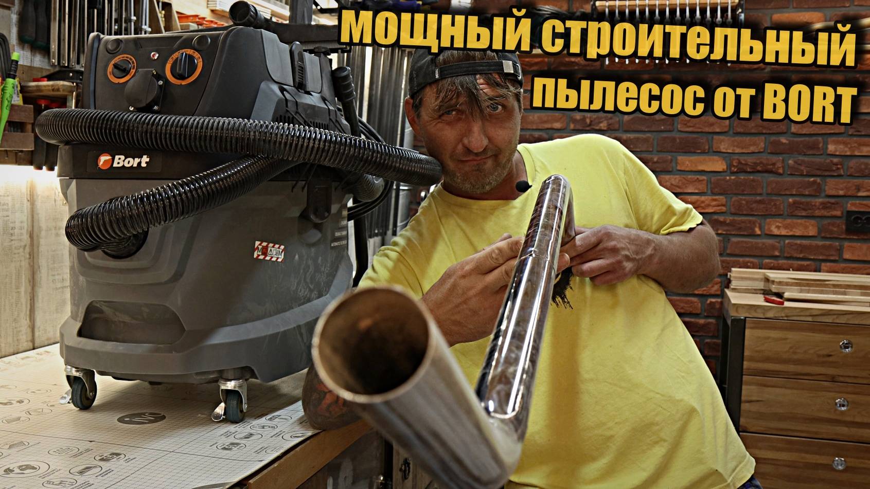 Интересный строительный пылесос с самоочисткой. Чем порадует BORT?