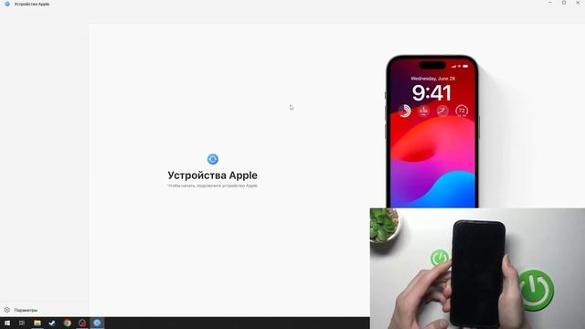 Как Перевести iPhone 16 Pro Max в Режим DFU через Windows - Полная И?