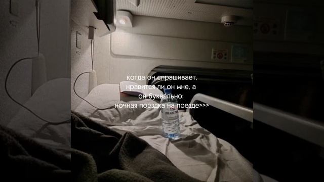 есть такое)) #поезд #ночь #ночнаяпоездка