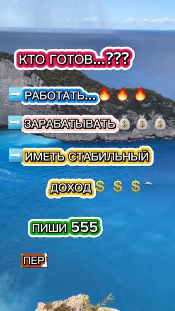 #стабильныйдоход#онлайн#интернет#пенсионеры#работа#з?