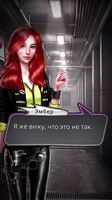 #клубромантики #история #любовьсозвезд #лсз #Эмбер #Сара
