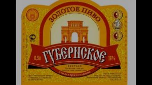Песня Ставропольский пивзавод
