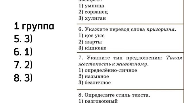 Русский язык 8 класс Урок 72. Тема: "Проверяем читательс?