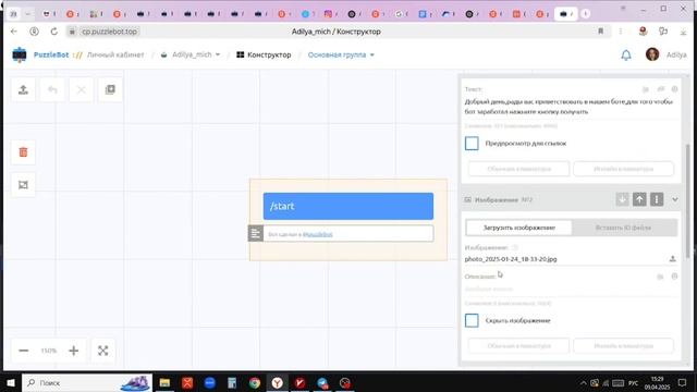 ЗАРАБАТЫВАЙ НА ЧАТ БОТАХ В ТЕЛЕГРАММ + 1490 рублей В ЧАС!