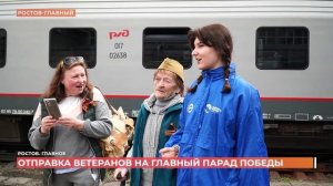 Ростов. Главное. 10 мая 2025