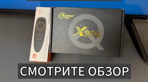 ОБЗОР ПРОШИТОЙ СМАРТ ТВ / ЗАПУСК ЮТУБА