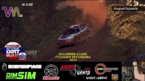 Onboard Андрей Буравов Весенний Кубок Русского штурмана 2025 1 этап PowerStage