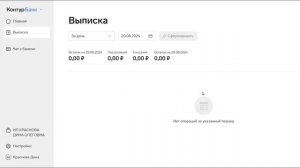 Открыть счет в банке для ИП или организации