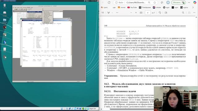 Лабораторная работа №14. Модель обработки заявок | Имитационное моделирование смотреть онлайн