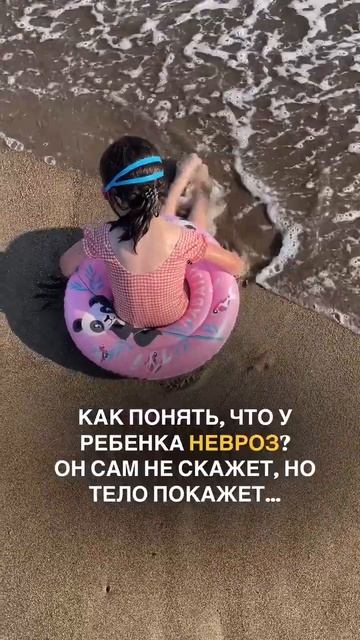 Как понять, что у ребенка невроз?