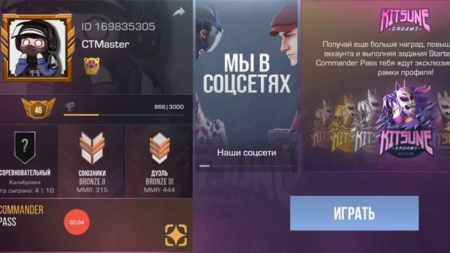 Пж кто со стартер пассом вступите в отряд если да айди смотреть онлайн