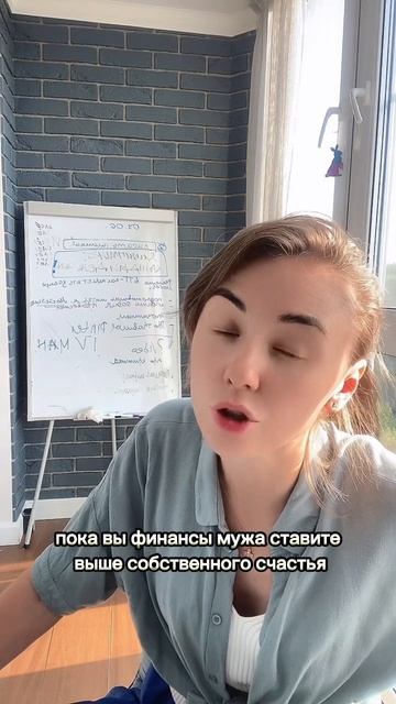Финансовая зависимость от мужа