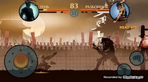 Разбойник украл сюрикены у рыси: shadow fight 2