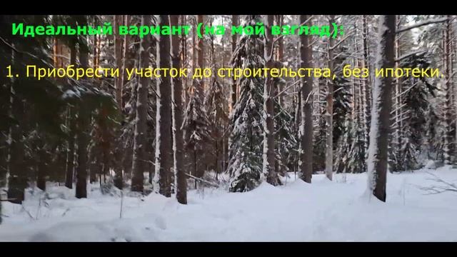 Семейная ипотека. Стоит ли...? Мои мысли