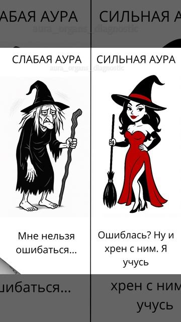 Немного жёсткого юмора с аурой😈